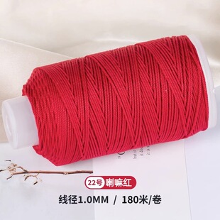 喇嘛红马年手搓棉线流苏专用线藏式编绳百手串绳喜事红色手搓棉绳