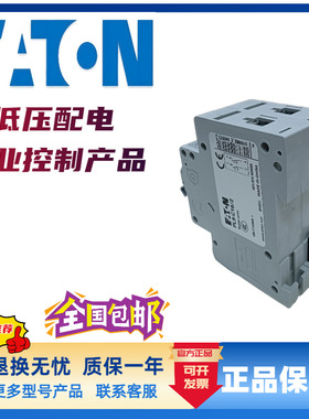 伊顿低压电气PL9X-C16/2 PL9X-C32/3 PL9X-D16/3 PLD9X-10/2/C/00