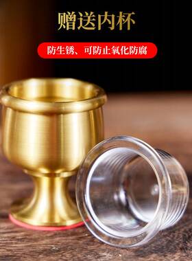 黄铜酒杯财神爷供奉酒杯供套装供酒杯黄铜供水杯供台烛台圣水杯
