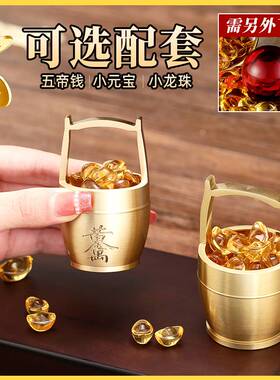 [工厂 ]纯黄铜一桶金摆件财招进宝小水桶创意小铜器工艺品代发