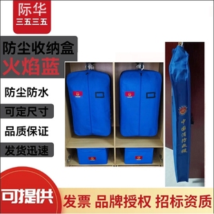 消防制式防尘便衣袋火焰蓝内务指定款可折叠收纳箱衣物防尘罩现货
