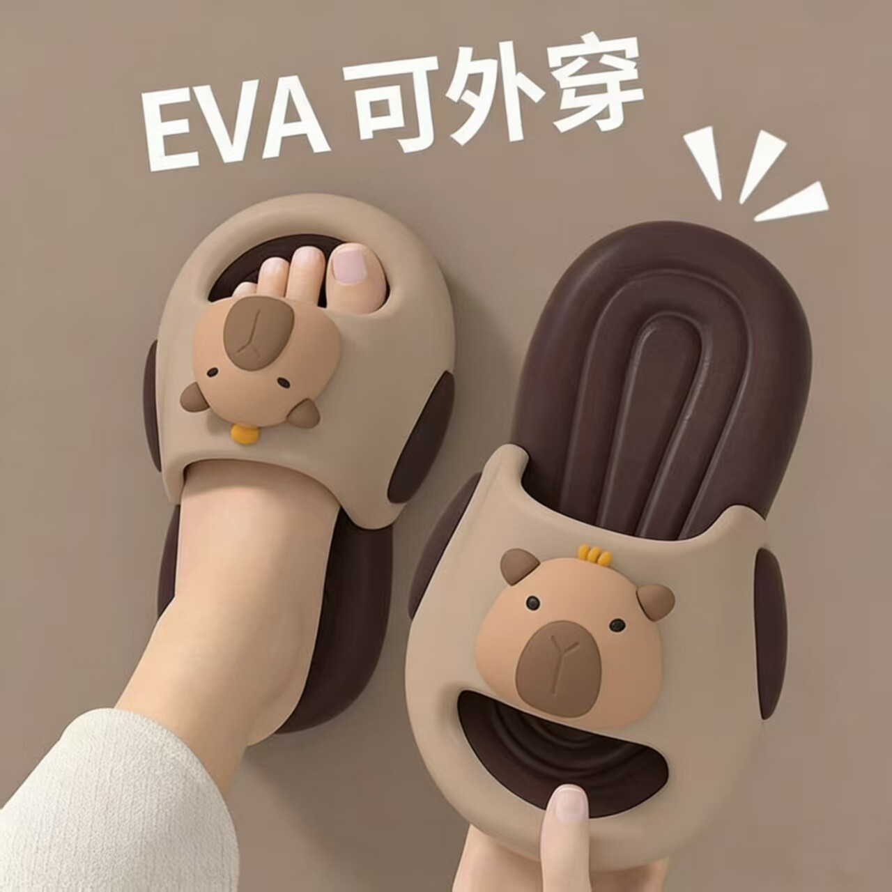 2025新款宝宝卡皮巴拉儿童凉拖鞋男女童夏季居家防滑浴室拖鞋外穿