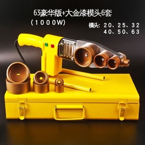 新款可调温塑料管热熔器水管ppr加热器热熔机电热水电工程家用工