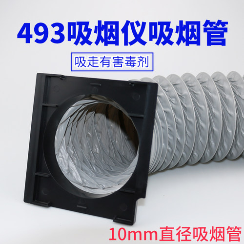 493吸烟仪PVC管 焊台电烙铁焊接焊锡工业吸排493吸烟仪管子10cm