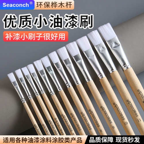 精品原木杆尼龙油漆刷子小毛刷子