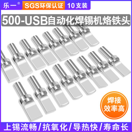 USB烙铁头自动机器人205H高频焊台150W自动焊锡机平凸头500焊接头