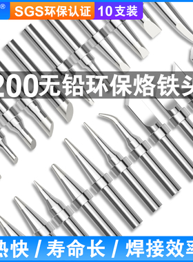 203h烙铁头 90W高频电络铁头203H焊台电焊头烙铁咀 200-K刀咀弯头