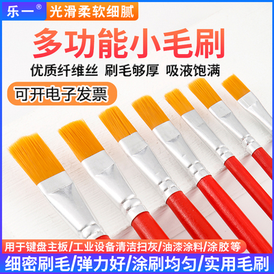 乐一涂料刷油漆刷软毛除灰尘清洁
