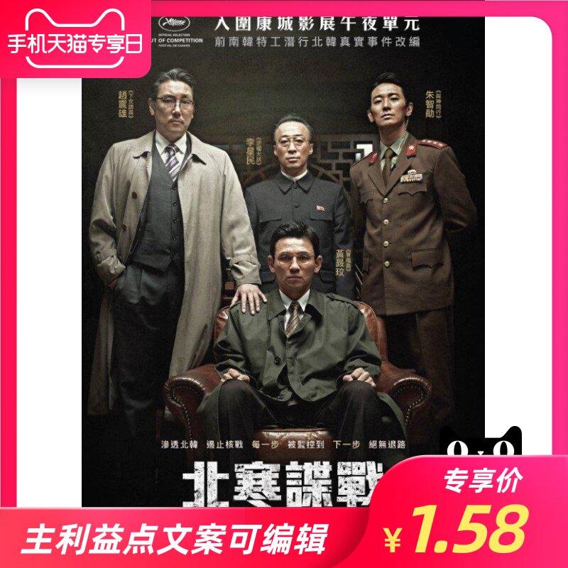 韩国电影特工 工作 黑金星同款超高清1080P中字个性签名|msdalam kategori 商务/设计服务, 设计服务, 个性签名 - dari Buy2taobao.com untuk memberikan perkhidmatan ejen Taobao profesional membeli