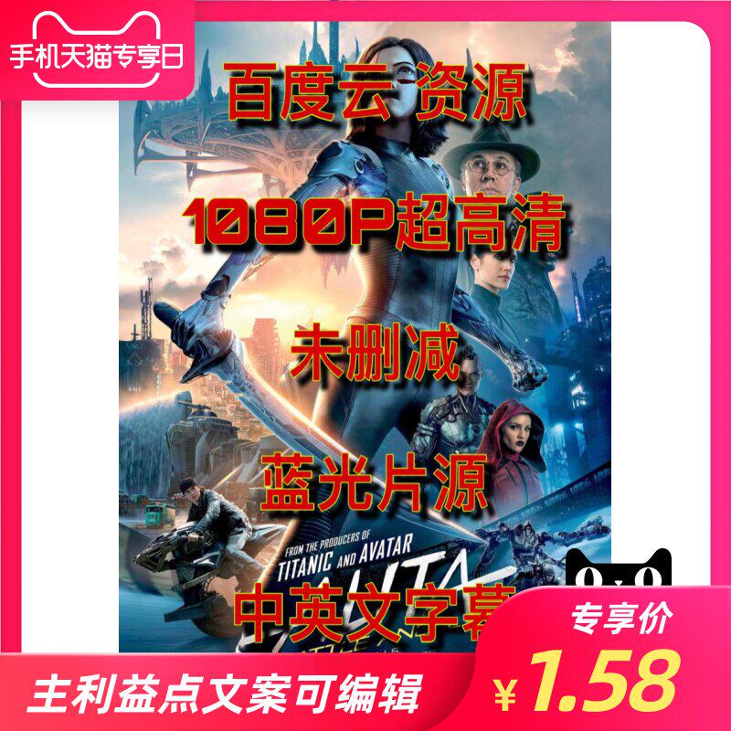 film Rita Battle angel 1080P high definition Blue light Deletion Britain Subtitle Same item personality autographin the Business affairs/Design Services, Design Services, Signature category - from Buy2taobao.com to provide professional Taobao agent buy service