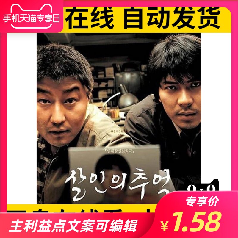 在线自动发韩国电影杀人回忆2003 1080P中文字未删减同款个性签名|msdalam kategori 商务/设计服务, 设计服务, 个性签名 - dari Buy2taobao.com untuk memberikan perkhidmatan ejen Taobao profesional membeli
