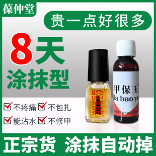灰指甲专用液脱甲膏修甲刀正品