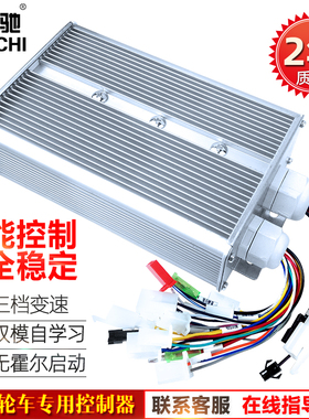 电动三轮车控制器48v60v1200瓦18管电瓶电动车器控制智能专用通用