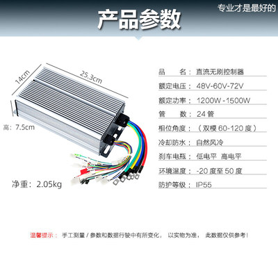 电动三轮车控制器24管1200w1500w60v72v智能四轮车无刷电机通用