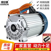 电动三轮车电机2000W非大泰斜四孔48v72V3000W大功率马达马达