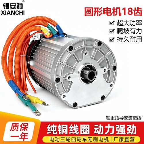 电动三轮车电机改装大江车1200w