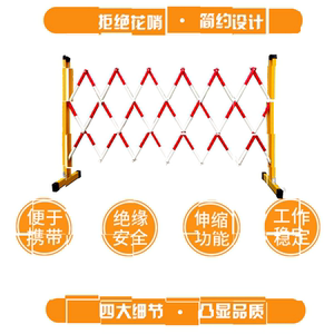 移动式绝缘围栏户外伸缩防护栏电力可移动施工玻璃钢管式折。