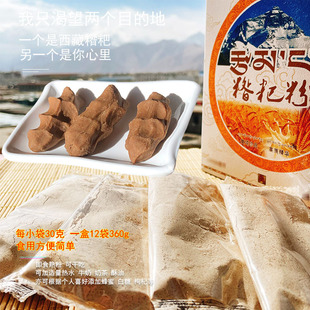 西藏糌粑熟青稞粉即食熟粉喜卓青稞炒面纯黑青稞糌粑粉代餐粉早餐