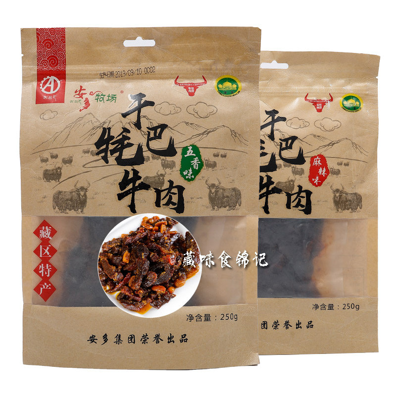 西藏特产干巴牦牛肉安多牧场酱卤牛肉手撕耗牛肉五香麻辣牦牛肉干在类目 零食/坚果/特产, 牛肉干/猪肉脯/卤味零食, 牛肉类中 - 来自Buy2taobao.com提供专业的淘宝代购服务