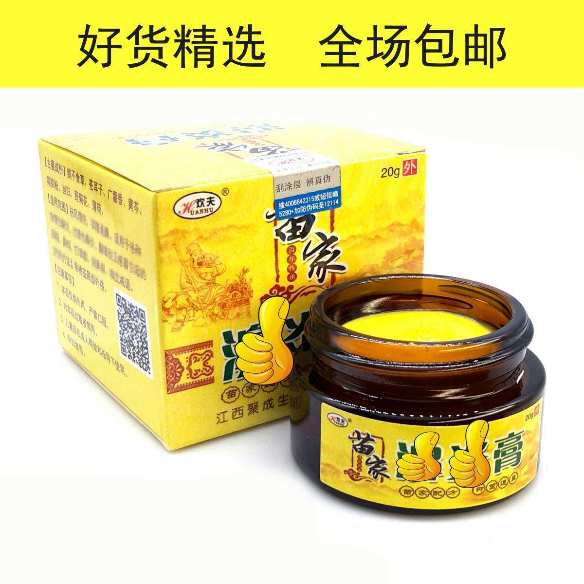 鼻塞流鼻涕打喷嚏鼻甲肥大鼻子不通气鼻痒鼻干鹅不食草膏修复抑菌