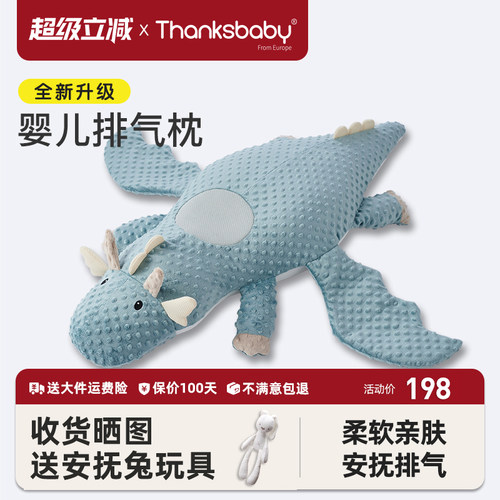 安抚哄睡  缓解胀气