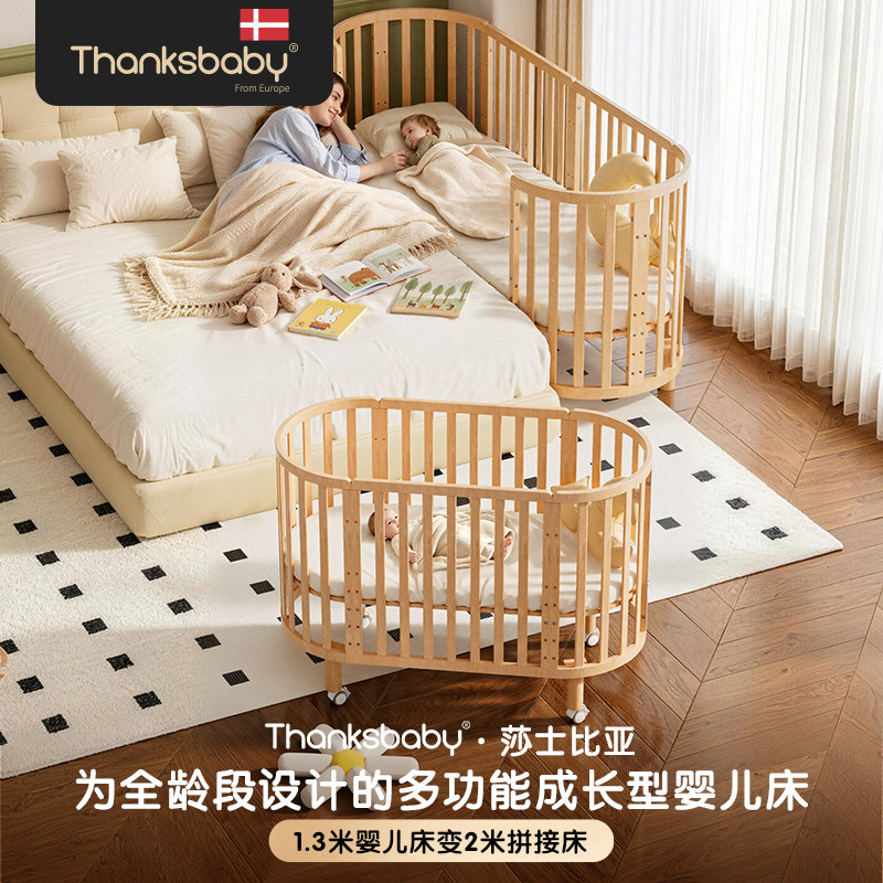 多功能成长型婴儿床可加长拼接床