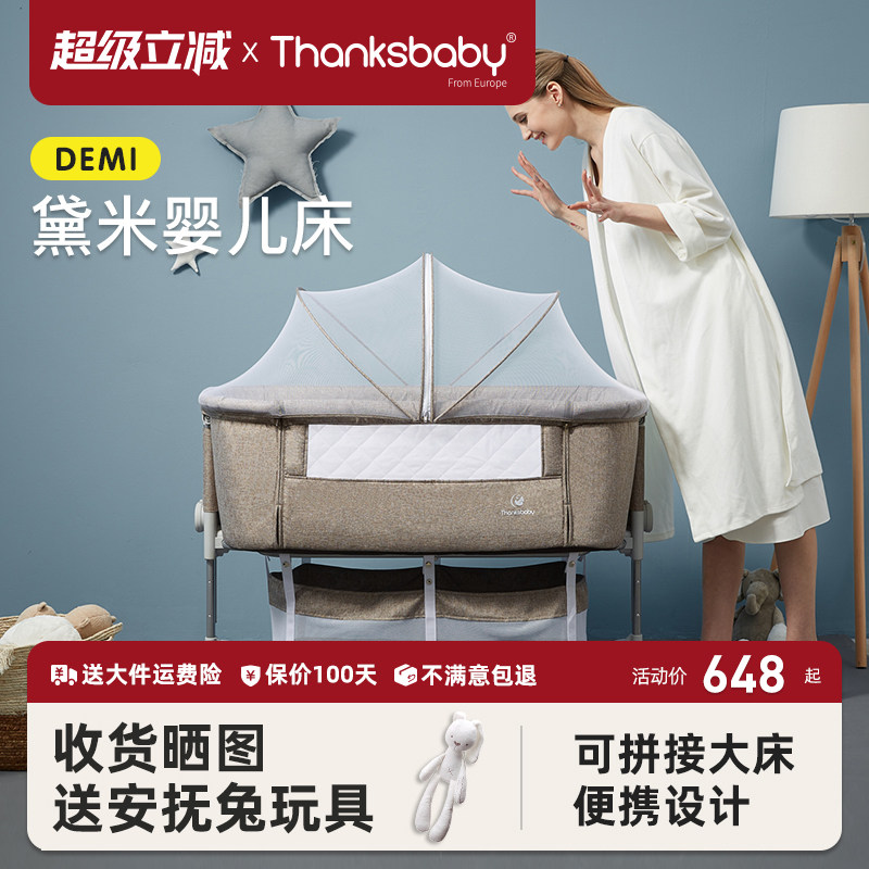 Thanksbaby婴儿床拼接床便携式童床折叠床边床新生儿宝宝床摇篮床