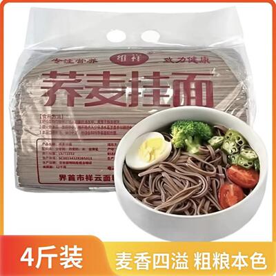 维祥安徽阜阳挂面荞麦面全麦面