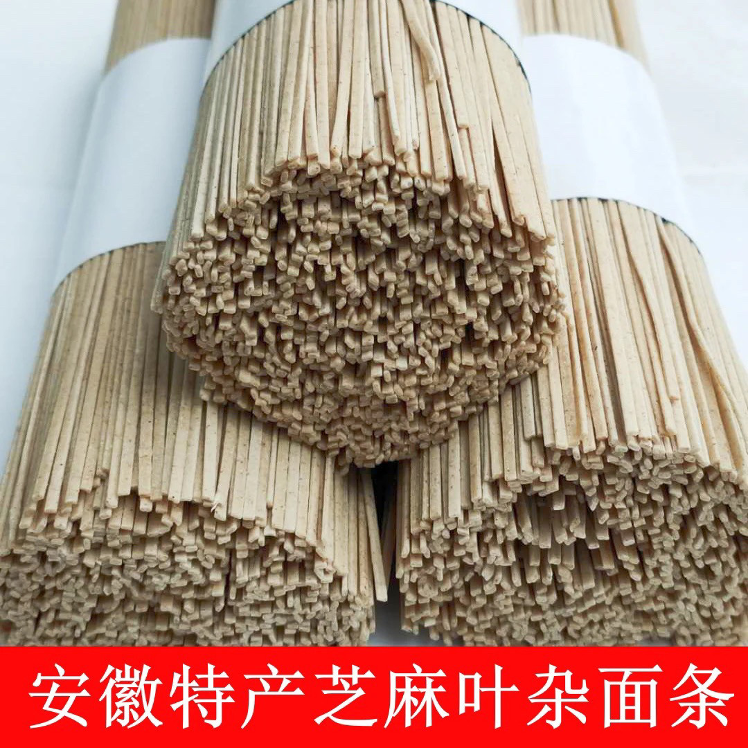 安徽特产杂面条河南黄豆面小麦面高粱面合制粗粮杂粮送芝麻叶挂面