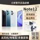 红米note12T原装 小米 5G正品 现货 Note 新品 MIUI Redmi Turbo