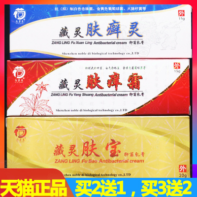 皮肤外用湿痒抑菌乳膏
