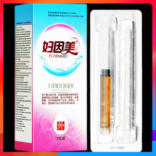 妇因美卡波姆宫颈凝胶 3支 正品