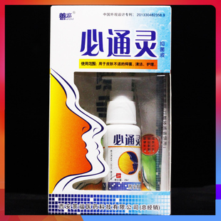 必通灵喷剂20ml鼻部抑菌止痒清洁护理鼻痒鼻通喷剂外用护理正品