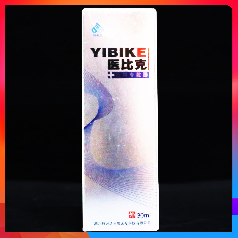 特必达医比克喷剂皮肤液体喷雾敷料 30ml 正品