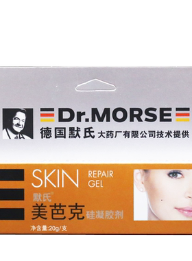 默氏美芭克疤痕凝胶美疤克硅胶剂软膏 20g 正品