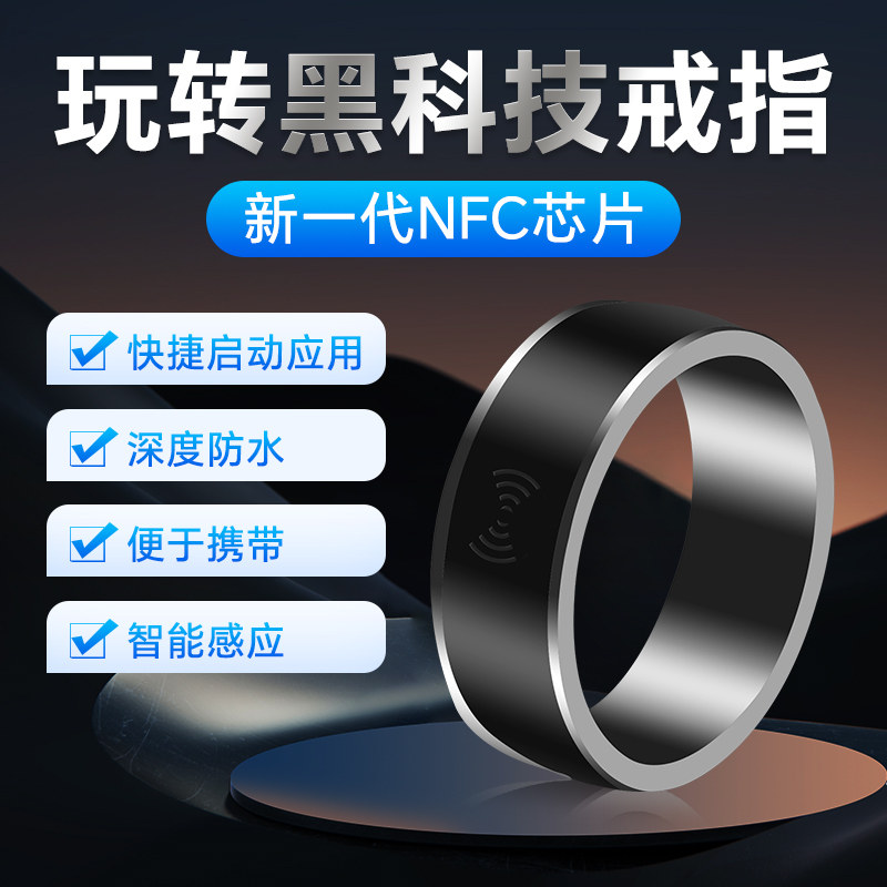 NFC智能戒指钛钢黑科技戒指太阳能多功能安卓温度魔术同款防水怎么样,好用不?