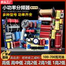 发烧级音响分频器二分频大功率三分频高低音免焊接KTV舞台音箱