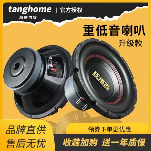 狂爆者重低音炮喇叭发烧级