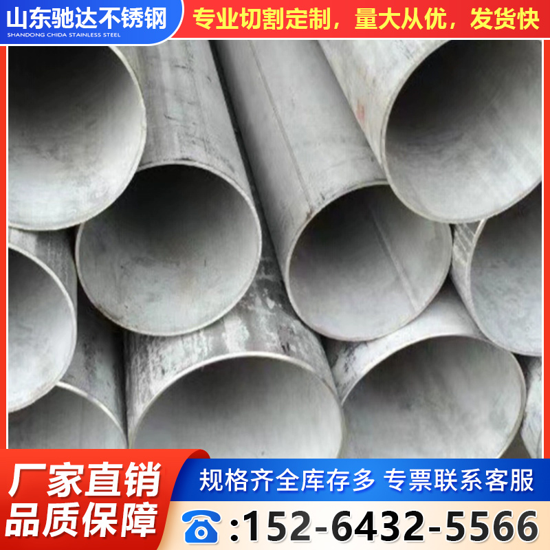 304不锈钢无缝管 316L装饰管卫生工业焊管310s厚壁空心管零切加工