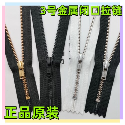 3号闭口金属拉链YKK黑古铜金铜