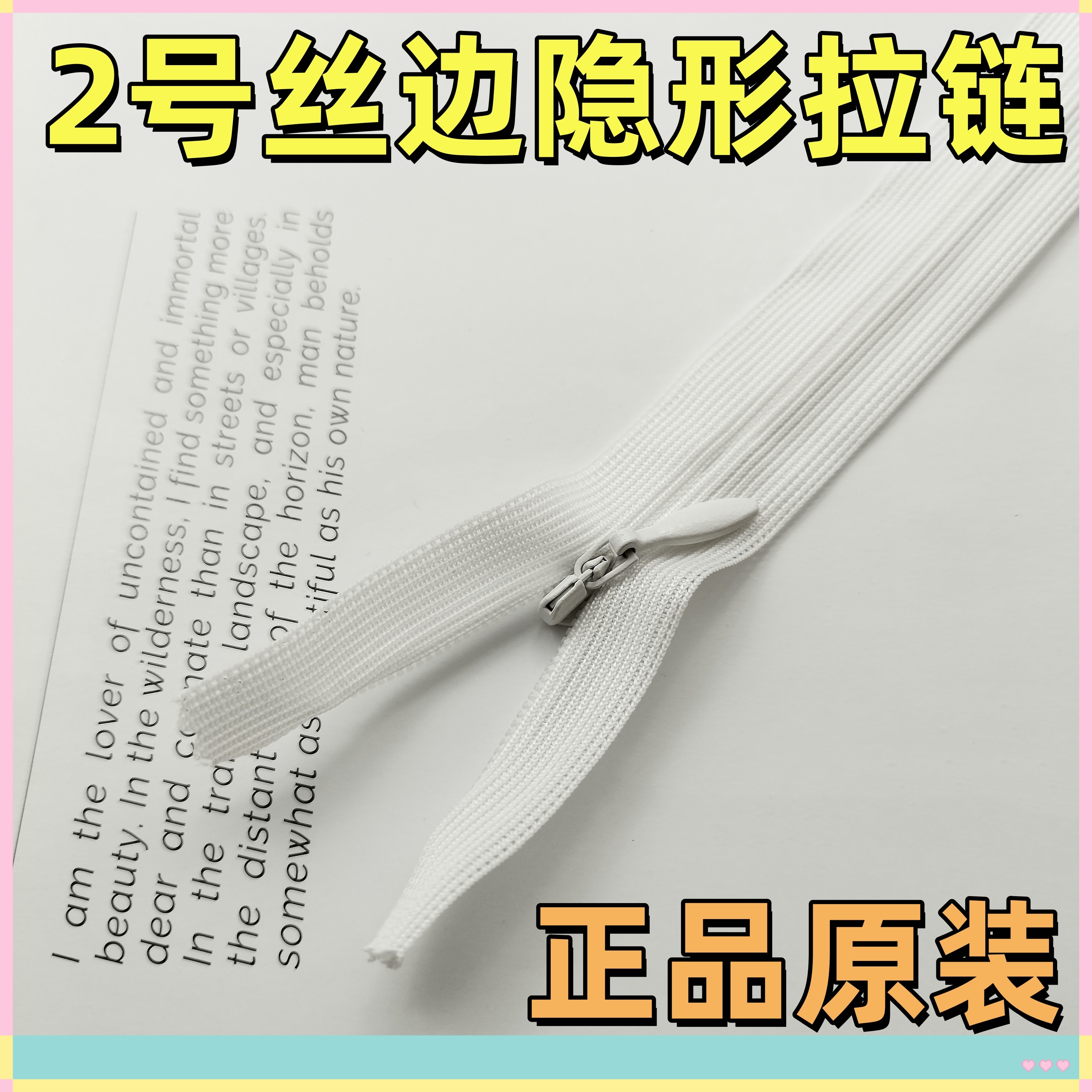 2号隐形拉链YKK婚纱短裙