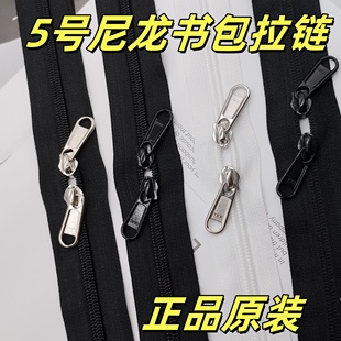 YKK3号5号8号闭口尼龙拉链双头优质被套箱包书包帐篷沙发蚊帐拉锁