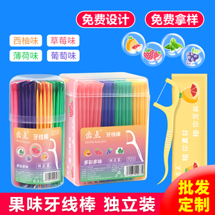 齿点果味独立包牙线薄荷味超细牙线棒酒店牙科医院logo定制礼品