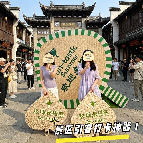 夏季清凉美陈巨型蒲扇背景墙户外装饰网红大扇子拍照打卡道具摆件