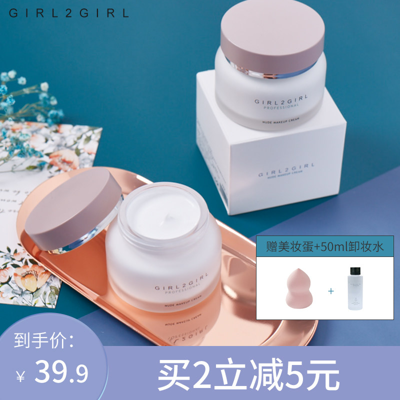 素颜霜乳液面霜女补水保湿提亮学生专用少女国货正品裸妆懒人霜男