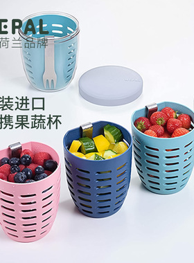 Mepal荷兰进口便携式水果杯沙拉杯轻食双层可沥水水果杯蔬菜野餐