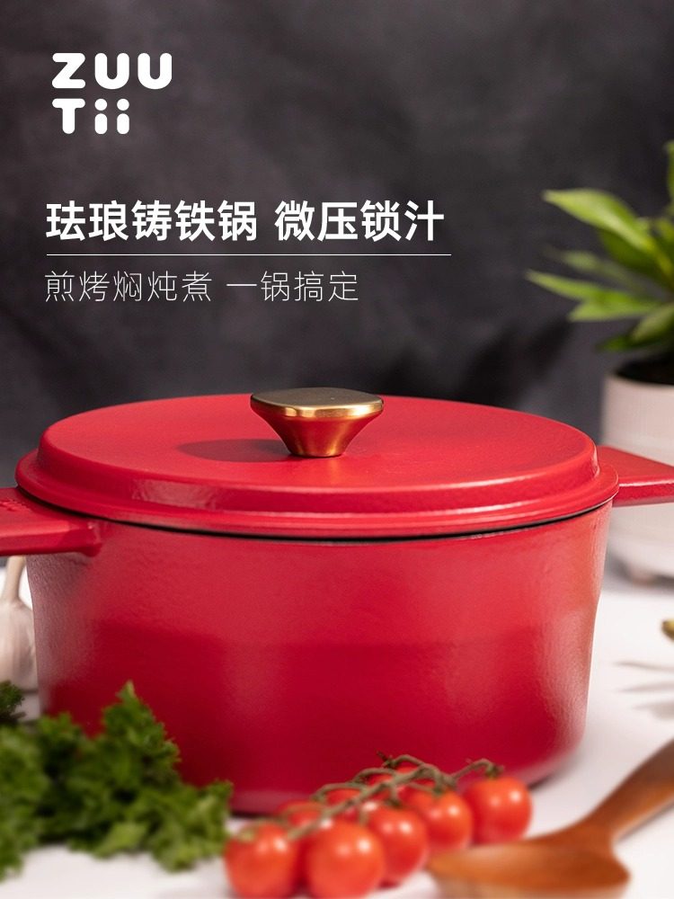加拿大zuutii珐琅锅铸铁锅家用不粘锅煲汤锅炖锅砂锅焖煮锅通用