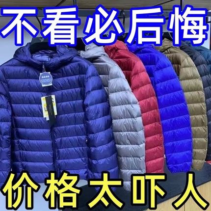 清仓价秋冬轻薄羽绒棉服男加大码短款连帽轻便超薄款立领外套男装