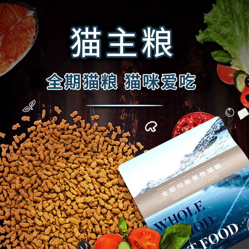 猫粮成幼猫粮全期全阶段蓝猫英短通用孕猫猫粮2.5kg5斤