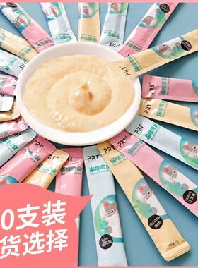 prt猫条100支猫咪零食湿粮猫零食成猫幼猫宠物零食罐头